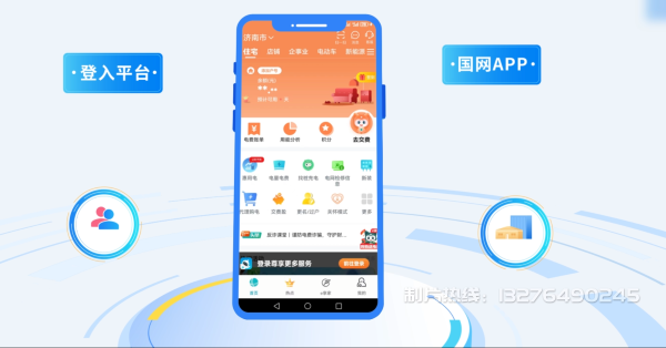 来凤县电力供需平台MG动画制作_电力系统可视化动画设计_智慧电网数字化宣传动画_电网科普动画_